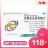 Товары от 九洲大药房旗舰店