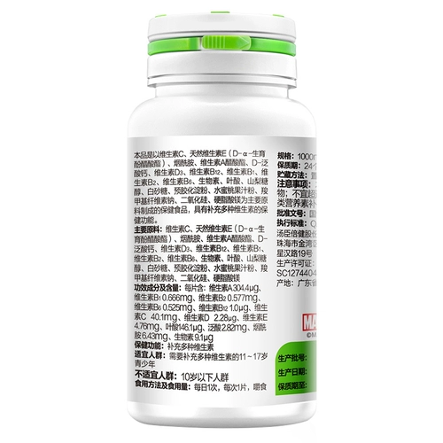 Tongcheng Пекинский усовершенствованный мультивитаминные жеваемые таблетки (подростка типа 11-17 лет)