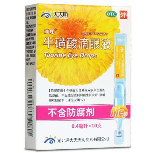 瑞珠 Тоновая кислота капля глазная жидкость 10 катаракта Острый герпес