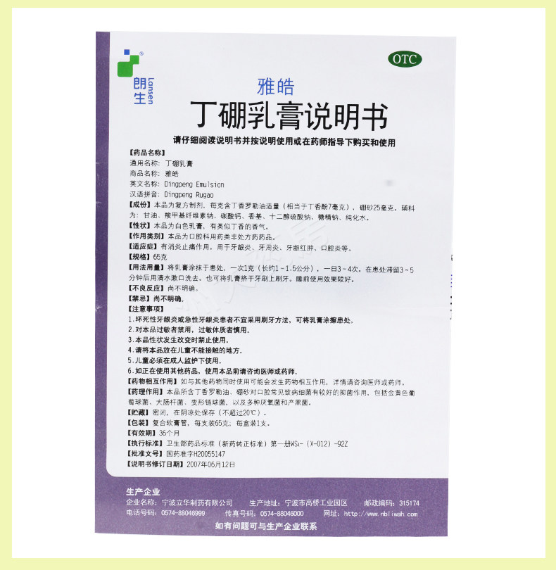 Langsheng Yahao-Ding Bora cream_09.jpg