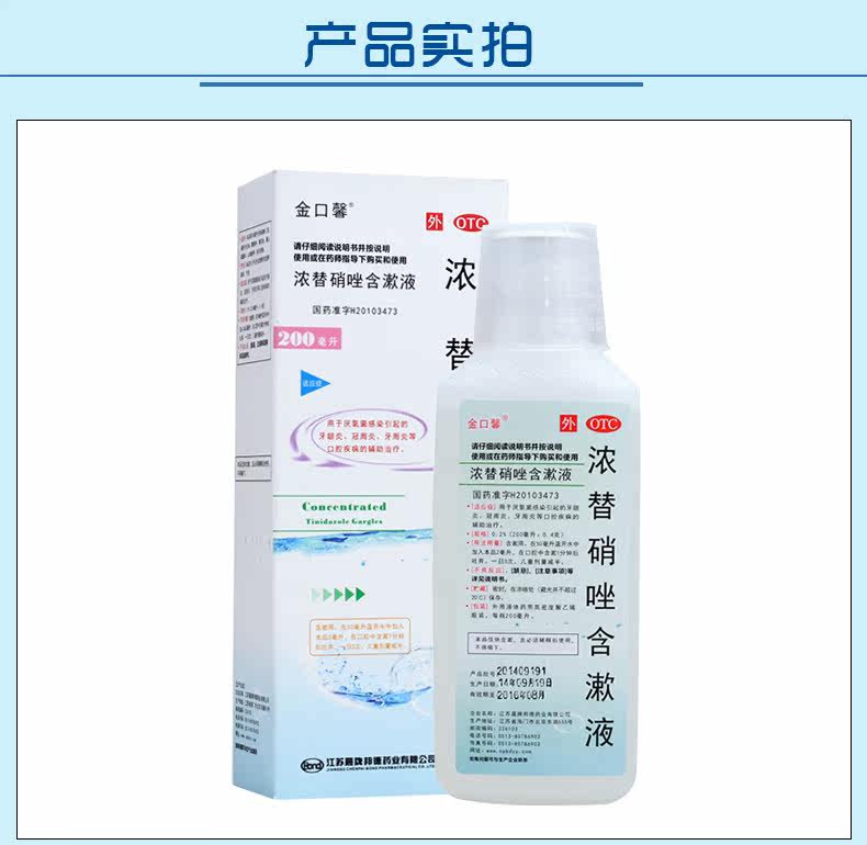 Kinkou xin nong qin tenzole rig 200ml_08.jpg