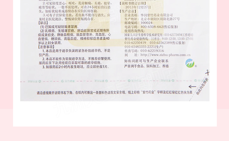 金毓婷说明书