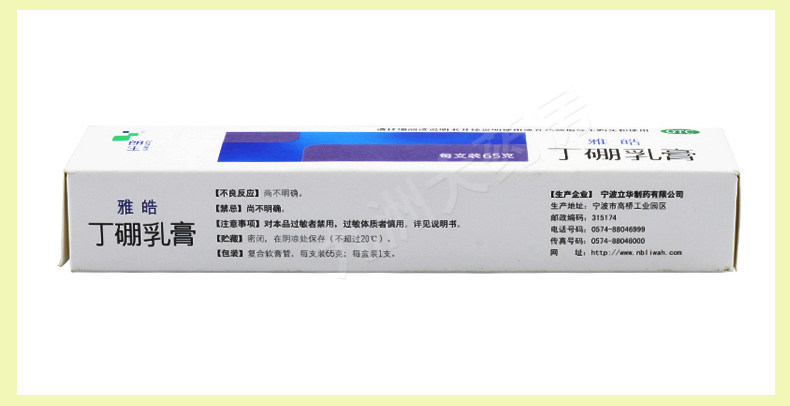 Langsheng Yahao-Ding Bora cream_08.jpg