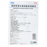 珍视明 Siwei Zhenzhe Ice Boron Drip Drip Eye Fluid снимает усталость зрения, длинное зрение, сухие глазные капли, гидрофобные псевдо -виды