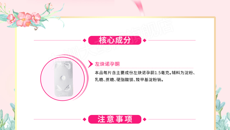 金毓婷成分