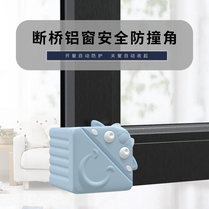 Broken bridge aluminum window angle anti-collision collision angle of children cartoon plastic steel window open window anti-collision anti-bump aluminum alloy