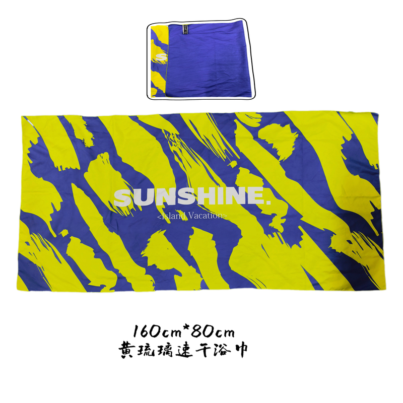 Xiao Jie's Home [Yellow Glazed Bath Towel] Extra Large Portable Quick-Drying Bath Towel for Swimming, Vacation, and Beach Use