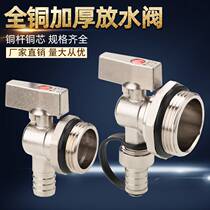 All-copper floor heating water distributor drainage exhaust sewage radiator old-fashioned floor heating large flow 6 minutes 1 inch drain valve