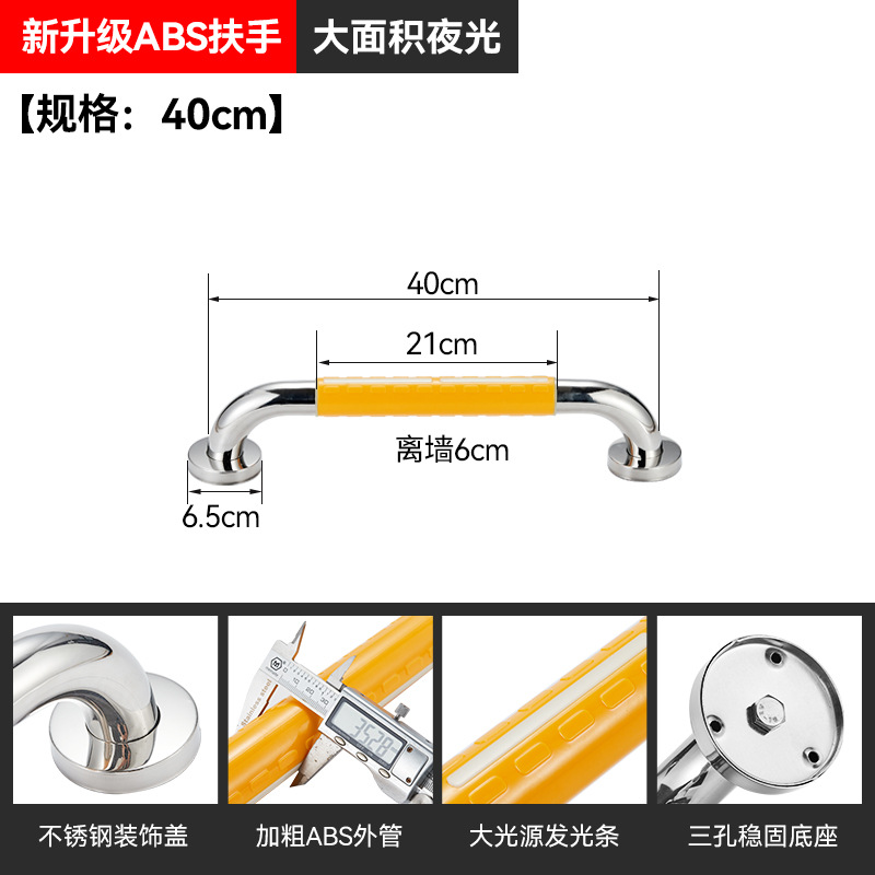 Lan can cầu thang không rào chắn người già lan can hành lang bằng thép không gỉ lan can trong nhà hàng rào nhà vệ sinh tay kéo - 升級夜光條-40CM-黃色
