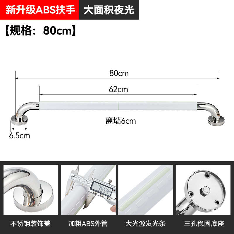 Lan can cầu thang không rào chắn người già lan can hành lang bằng thép không gỉ lan can trong nhà hàng rào nhà vệ sinh tay kéo - 升級夜光條-80CM-白色