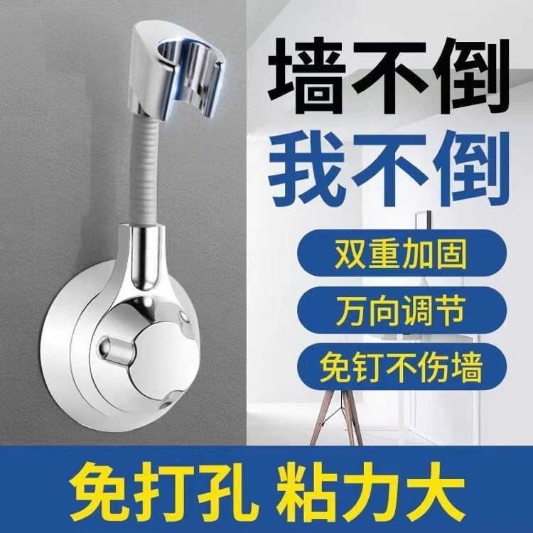 Shower head bracket free of punch shower bath shower rain shower nozzle fixer universal adjustable flower sunburn wall hanging base deity-Taobao