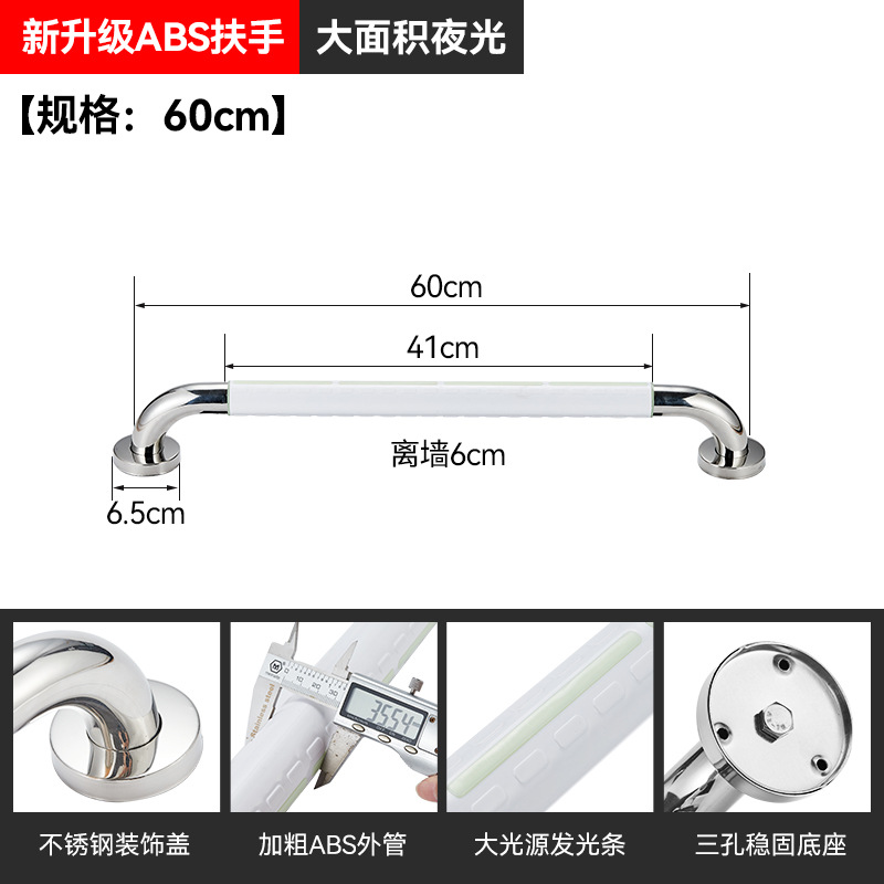 Lan can cầu thang không rào chắn người già lan can hành lang bằng thép không gỉ lan can trong nhà hàng rào nhà vệ sinh tay kéo - 升級夜光條-60CM-白色