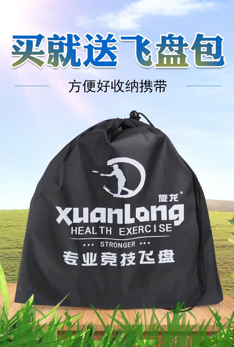 旋龙 极限飞盘 175g专业竞技级 专业运动户外玩具健身软飞碟 19.8元起包邮 值值值-买手聚集的地方