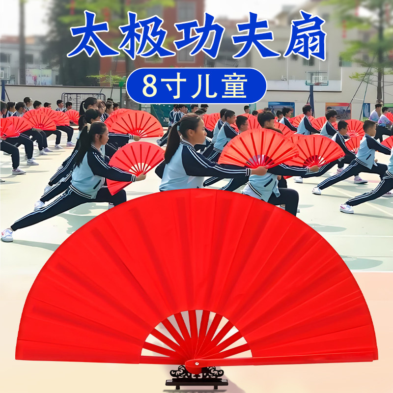 🔥传统功夫的艺术品——太极扇中国风红色舞扇 Kids专属🌟-太极扇-淘宝好物网