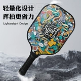 BSKT ракетка для пиклбола из углеродного волокна, профессиональный детский полный набор ракеток для пиклбола, ракетка для пиклбола