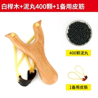 Белый бук + 400 грязевых шариков + 1 пара резинок.