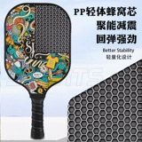 BSKT ракетка для пиклбола из углеродного волокна, профессиональный детский полный набор ракеток для пиклбола, ракетка для пиклбола
