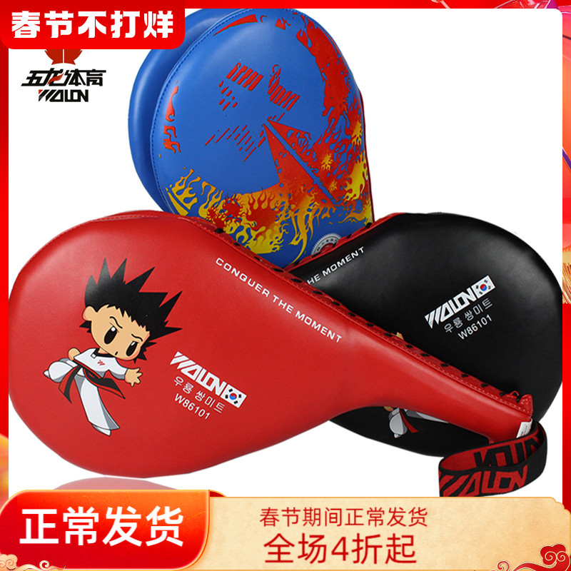 Taekwondo Foot Target Target Target Children's Hand Target Foot Board Foot Kick Target Kick Target Fist Target Boxing Training Equipment Chicken Leg Target