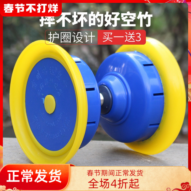 Empty bamboo monopoly pull bell luminous beginner daquan 5 axis primary school students professional children and elderly fitness double head shake empty bamboo