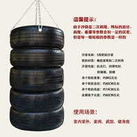 Черные шины, мешок с песком