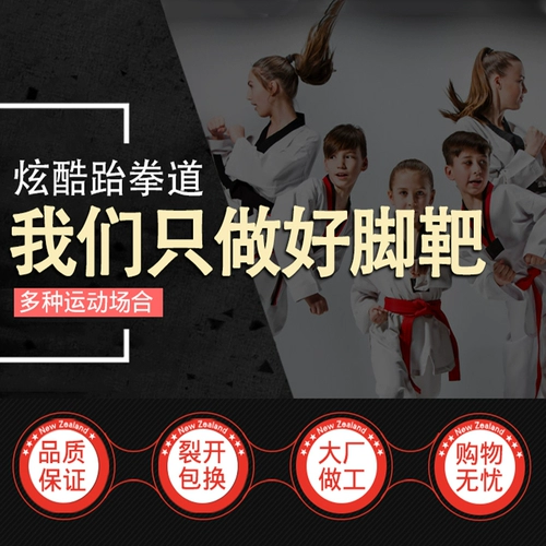 Taekwondo Foot Target для мишени для детей и ног, чтобы играть в целевое боксерское боксерское оборудование для бокса.