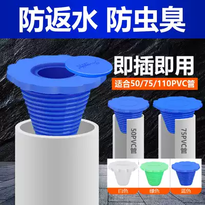Kitchen sewer anti-odor sealing ring washing machine 20 drain pipe sewer silicone deodorant plug floor leakage blocking plug