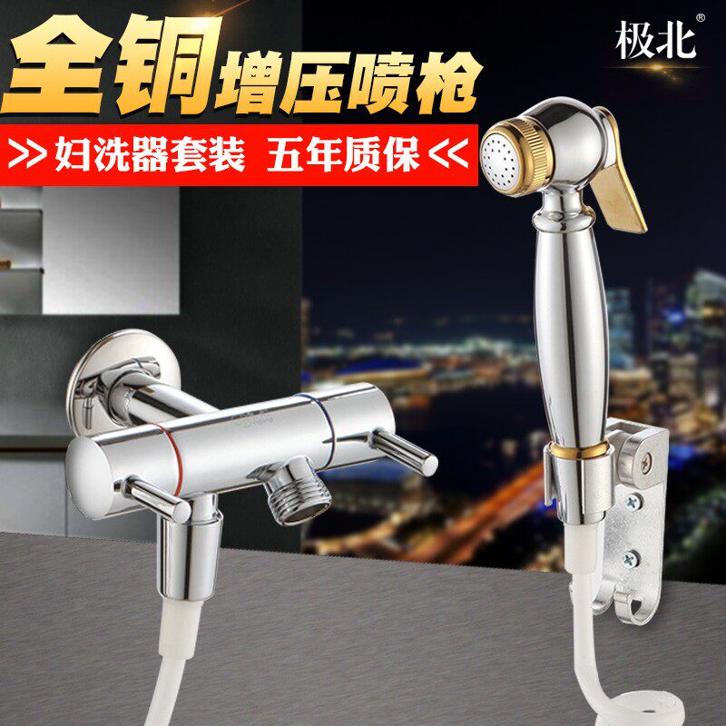 Full copper booster toilet spray gun suit Companions one-in-two out angle valve Maternity washers net body spray head cleaning ass