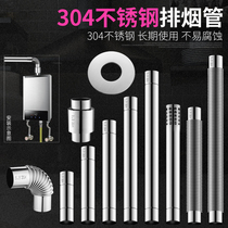 Far North Gas Heater Exhaust Pipe Exhaust Pipe Thickened 304 Stainless Steel 6cm Extended Flue Pipe Flue Accessories