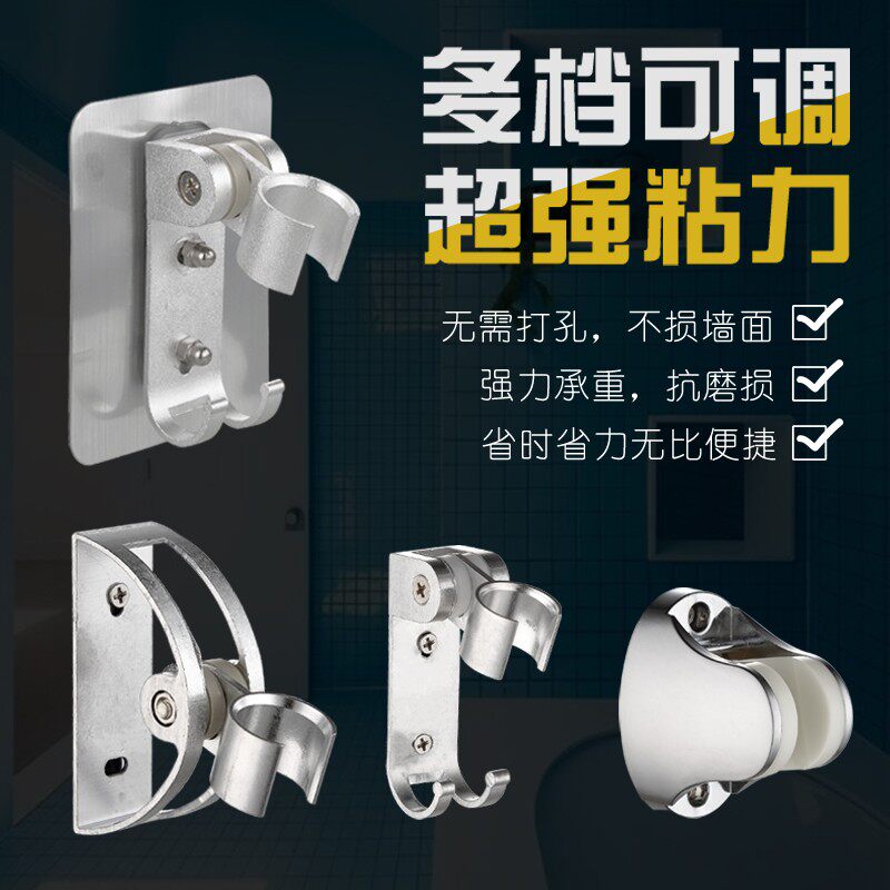 Shower Seat Shower holder Perforated Hose Seat Shower Shower Lotus Shower Head Bathroom Space Aluminum Hook Adjustable Nozzle Holder