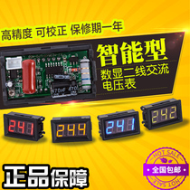 Promotion high precision LED digital display two-wire AC voltage meter head two-wire digital voltmeter AC24-380V