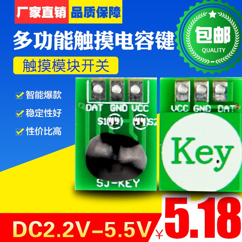 New 86 type new touch module switch multi-function touch capacitive key intelligent explosion crazy rush