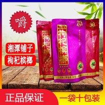 Wolfberry and betel nut wholesale Hunan betel nut Xiangtan shop 20 yuan 30 yuan 50 100 yuan green fruit binlang in bulk