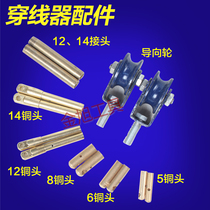 Glass fiber reinforced plastic stringer Electrician stringer lead device Network cable stringer connector Special offer