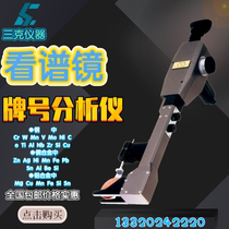 WKX-10A portable spectrometer steel inspection mirror Portable spectrometer brand analyzer direct reading spectrometer