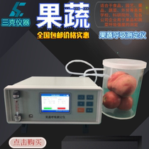 SK-GH10 Fruit and vegetable respiratory tester Fruit and vegetable respiratory strength tester Plant respiratory tester