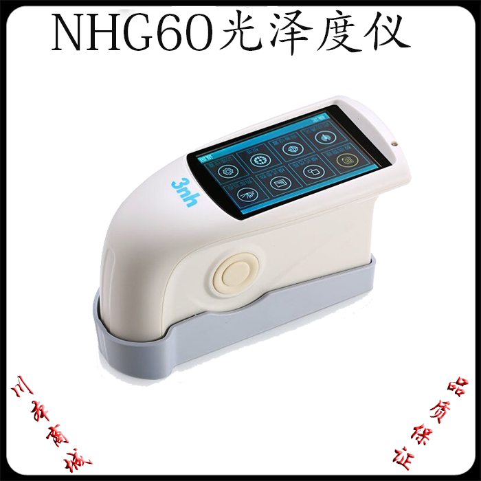 3NH Sanenz HG60S NHG268 NHG60M Paint Glasses Metal Brightness Metal