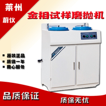 P-2G metallographic sample polishing machine Metallographic sample polishing machine Double cabinet metallographic sample polishing machine spot