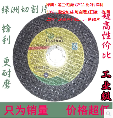 Guaranteed ultra-thin stainless steel grinding wheel cutting fragment 105(107)*1 0*16 double mesh sharp and durable