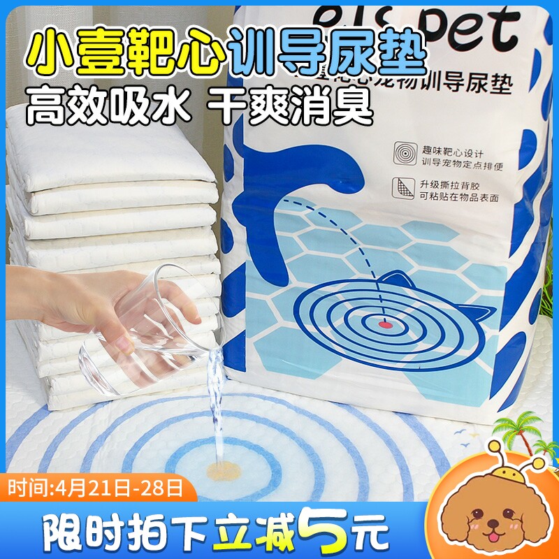 Coated pet Primary One target Pet Pee Sheet Urine Mat added Training Factor urine Not wet Sticky thickened Water absorption