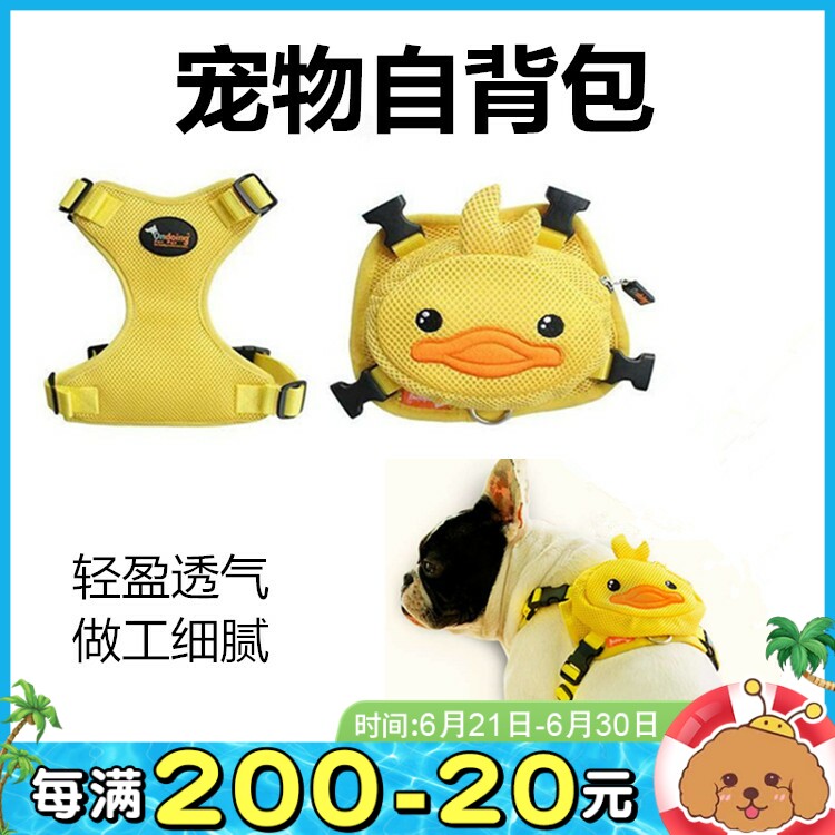 Coated pet pooch vest-type chest-holding baby bag Cartoon self-supporting bag Dog rope Traction chest back Two sets