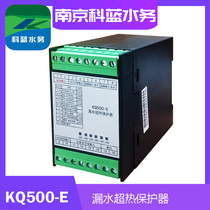 Water pump protector KQ500-E submersible pump leaking super heat protector blue for factory direct sales