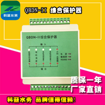 QBDN-II submersible pump (agitator) integrated protector water pump over-temperature water leak protector with 485 communication