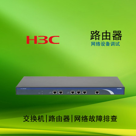 Huasan switch router APAC equipment on-site remote debugging Troubleshooting Product maintenance