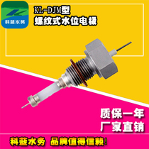 DJM water leakage probe water leakage sensor DJL type water pump leakage probe threaded water level electrode