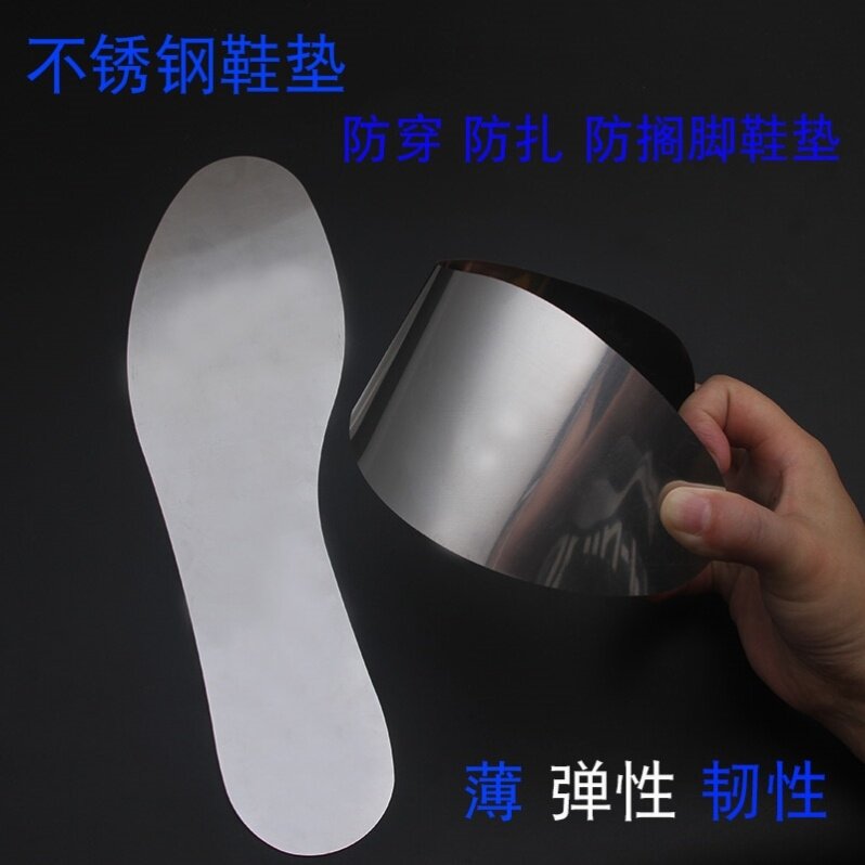 Stainless steel insole men's glass non-rust puncture wear shoes steel nails construction site work shoes foot protection construction foot pad labor insurance