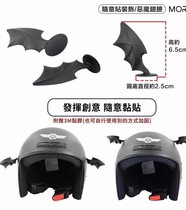 Safety Helmet Swing Piece Creative Electric Car Electric Bottle Car Demon Retrofit Personality Harelocomotive Helmet Adornment Wings