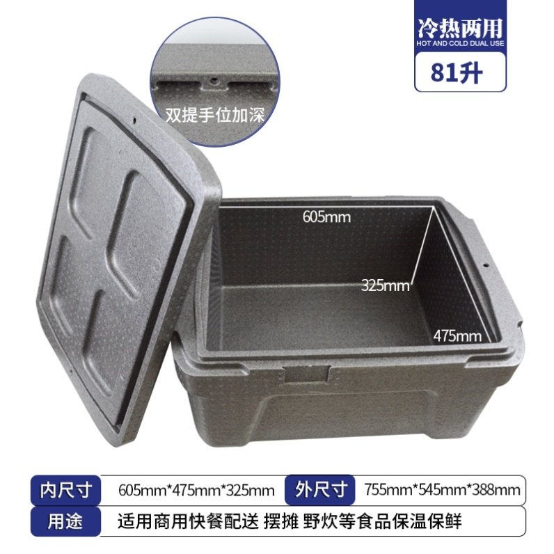 Delivery box summer box ice cream mobile beverage breakfast fresh ice cream ice cream incubator commercial stall cold