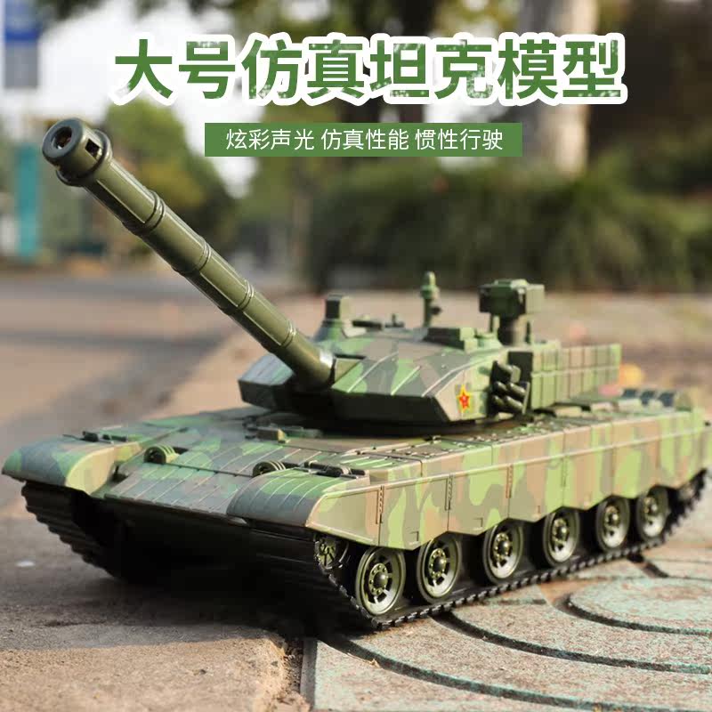 Boys primary school children's toys simulation tank tank model off-road large fall-resistant tracked chariot gift