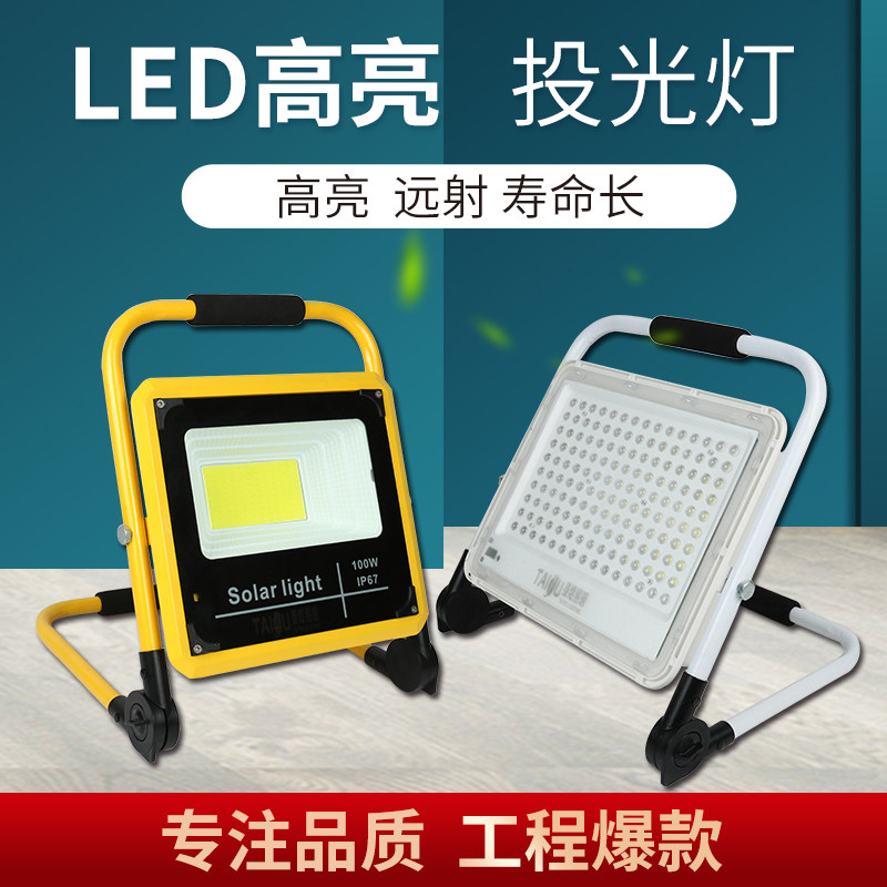 led rechargeable flood light emergency lighting 100w stall lights night market lights barbecue lights lithium battery spotlight maintenance work
