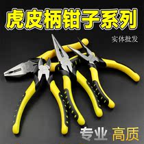 Vise wire pliers Oblique mouth pliers Oblique mouth pliers Pointed mouth pliers 8 inch 6 inch tiger skin pliers tools imported multi-function